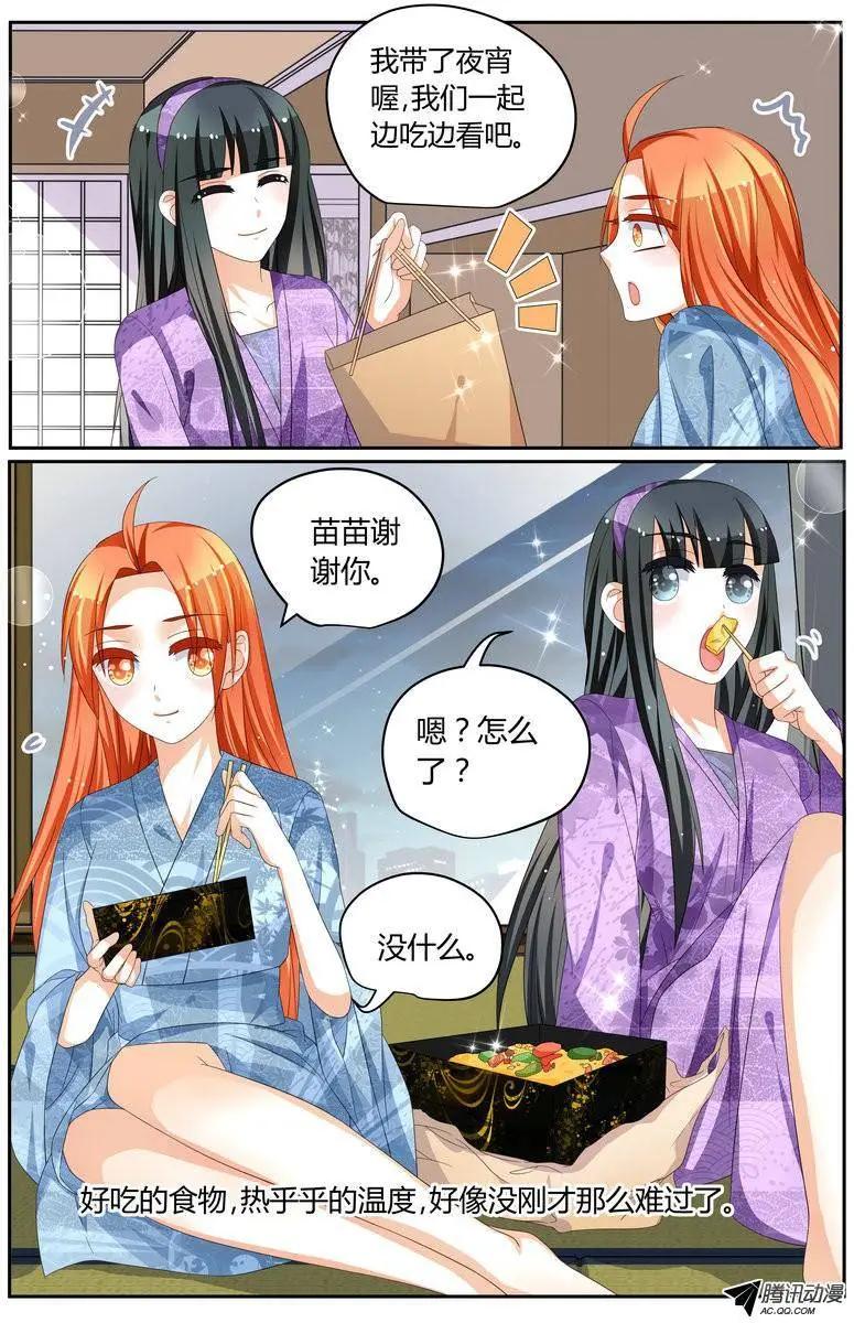 43 这样做，真的好吗？-第43话