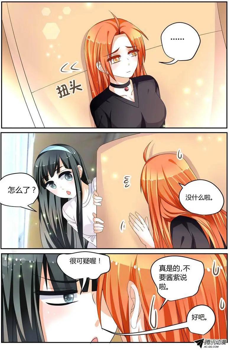 43 这样做，真的好吗？-第43话