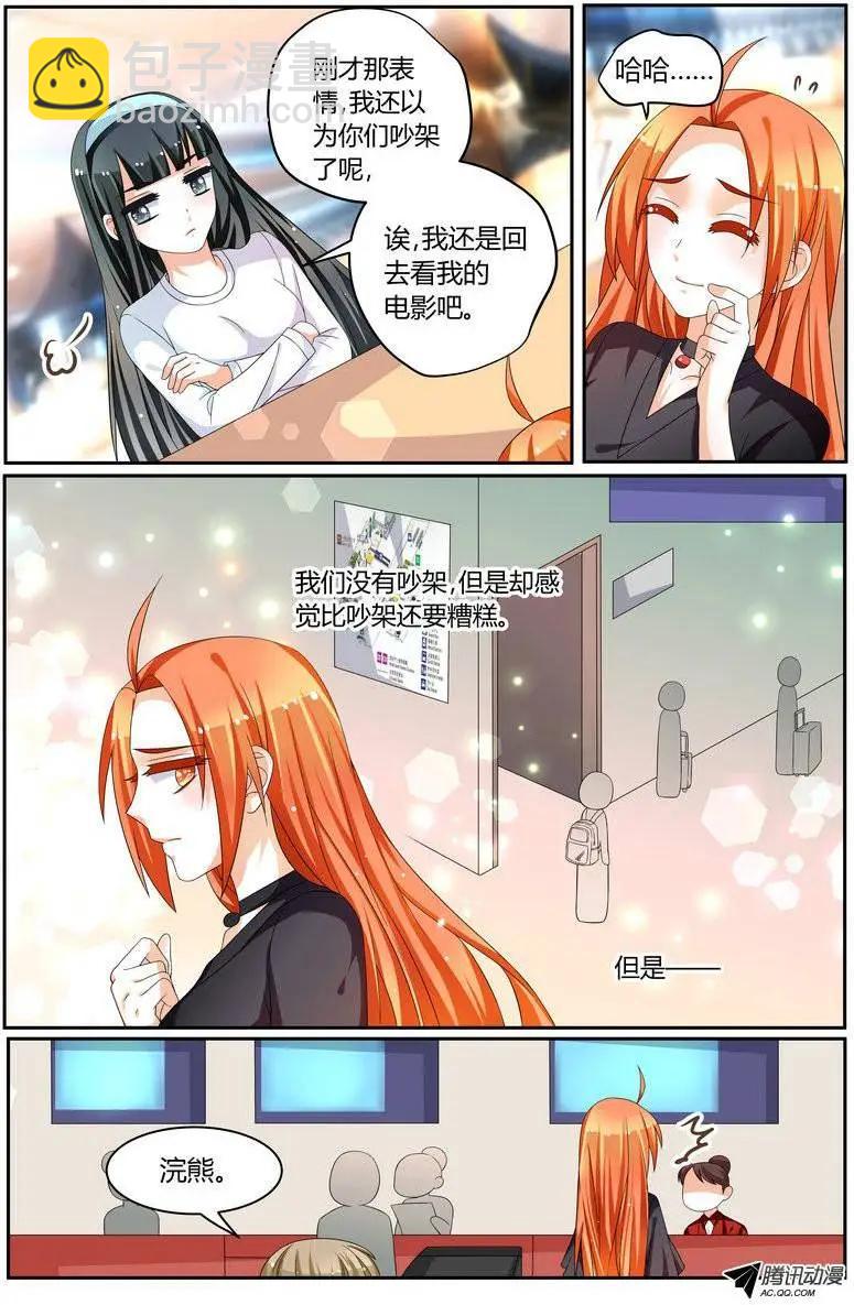 43 这样做，真的好吗？-第43话