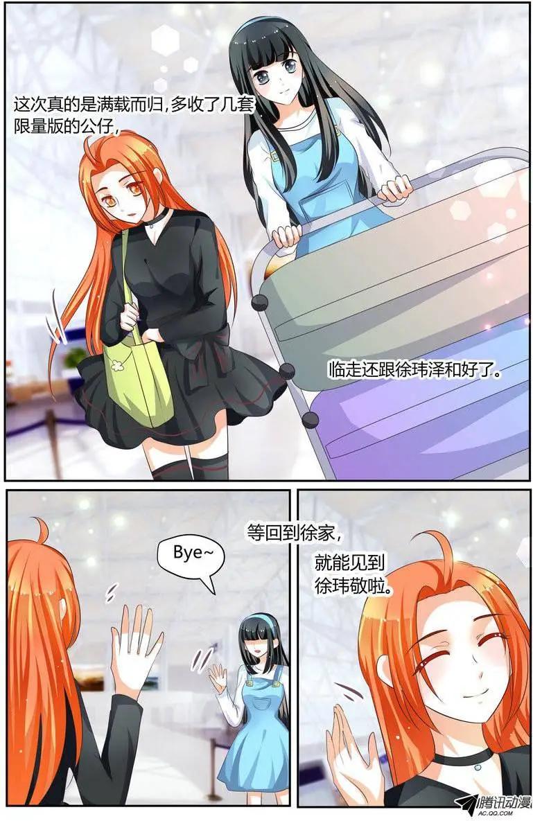 43 这样做，真的好吗？-第43话