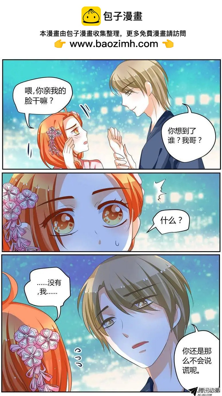 43 这样做，真的好吗？-第43话