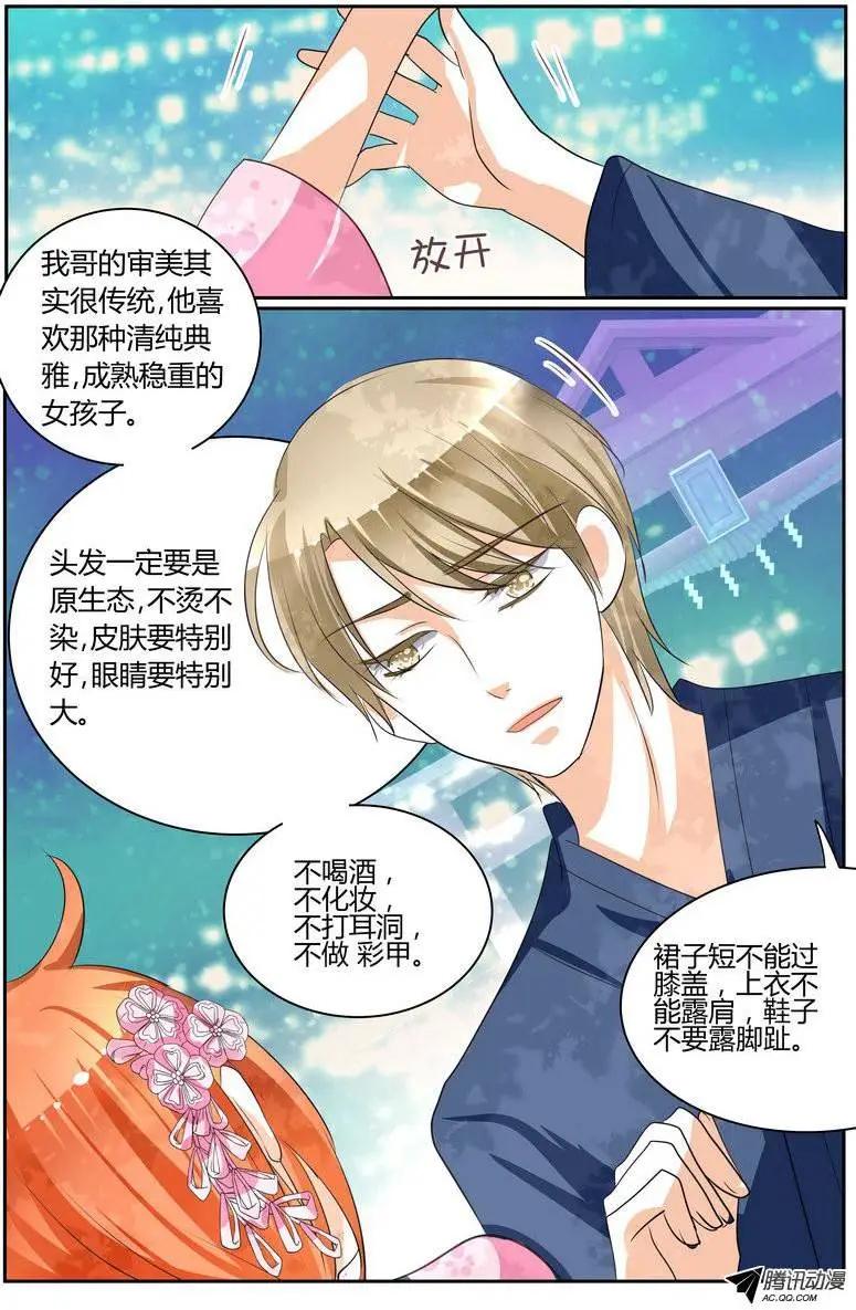 43 这样做，真的好吗？-第43话