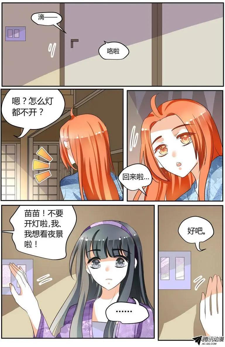 43 这样做，真的好吗？-第43话