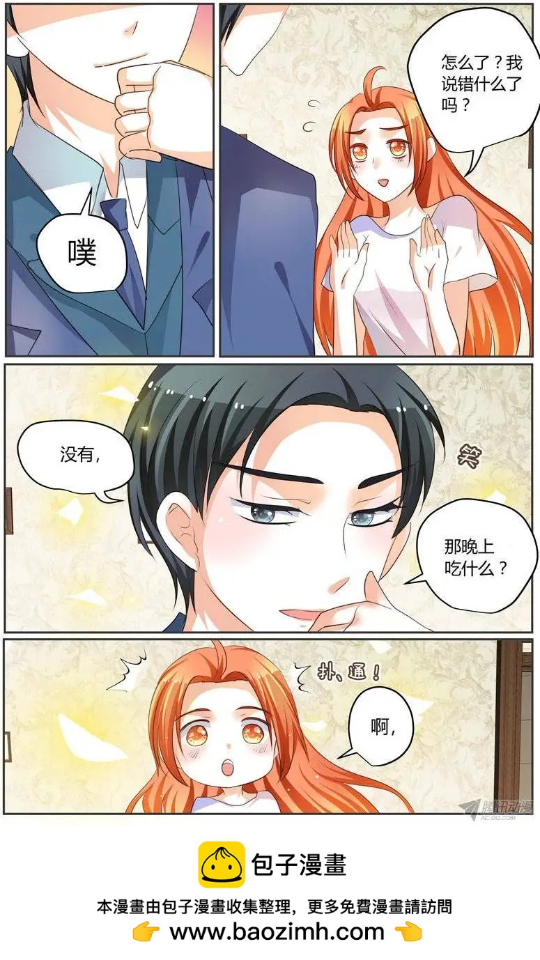 45 今晚吃什么？-第45话