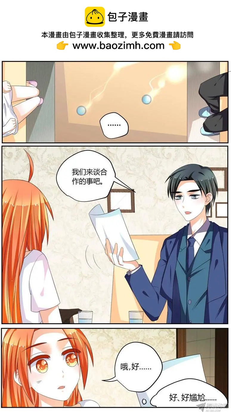 45 今晚吃什么？-第45话