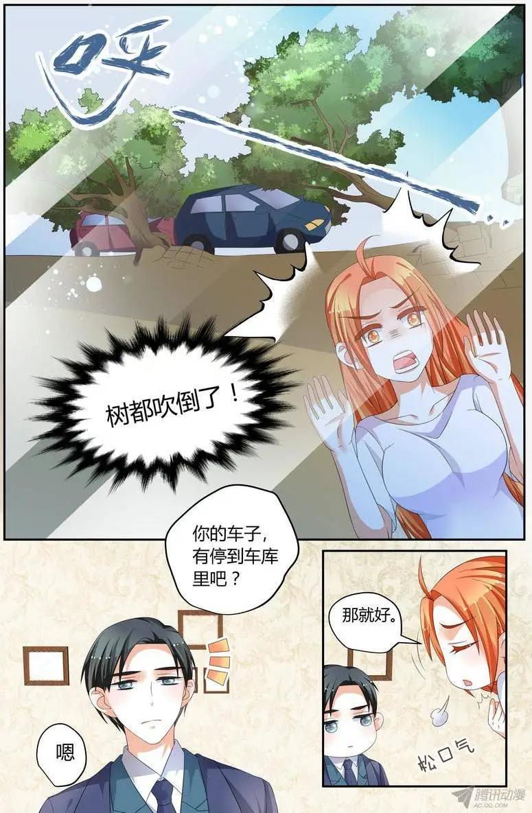 45 今晚吃什么？-第45话