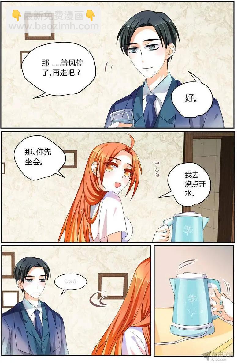 45 今晚吃什么？-第45话