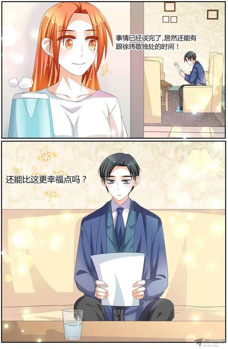 45 今晚吃什么？-第45话