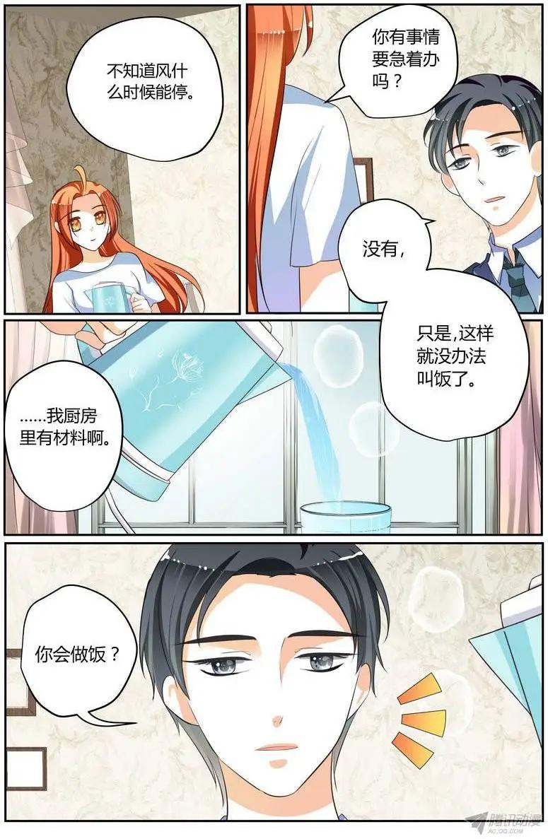 45 今晚吃什么？-第45话