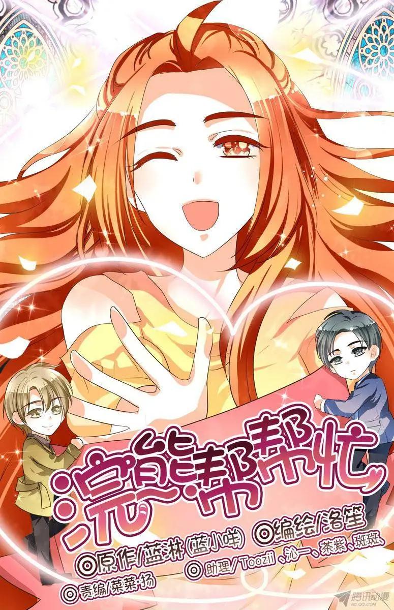 47 &ldquo;徐玮泽的未婚妻&rdquo;-第47话