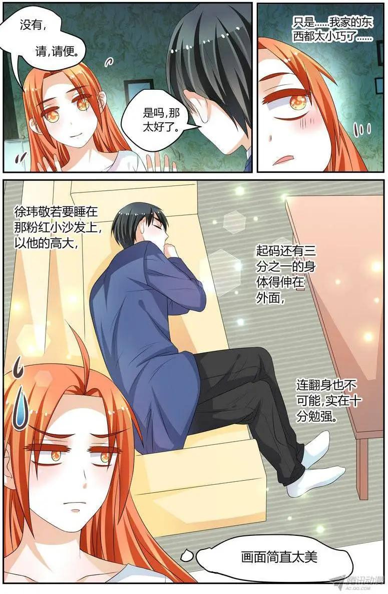 47 &ldquo;徐玮泽的未婚妻&rdquo;-第47话