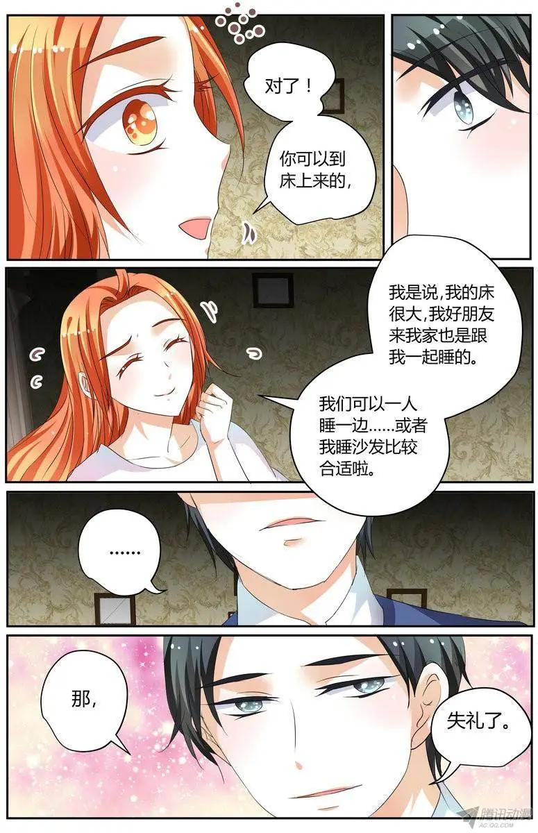 47 &ldquo;徐玮泽的未婚妻&rdquo;-第47话