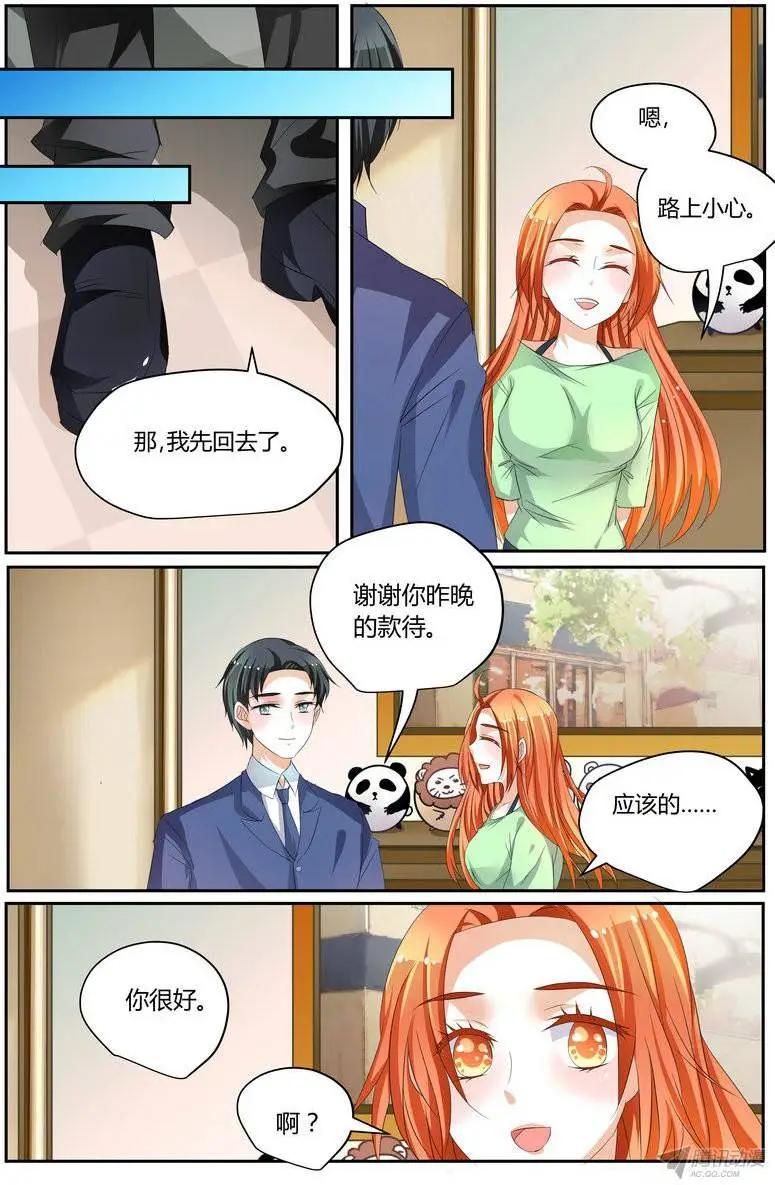 47 &ldquo;徐玮泽的未婚妻&rdquo;-第47话