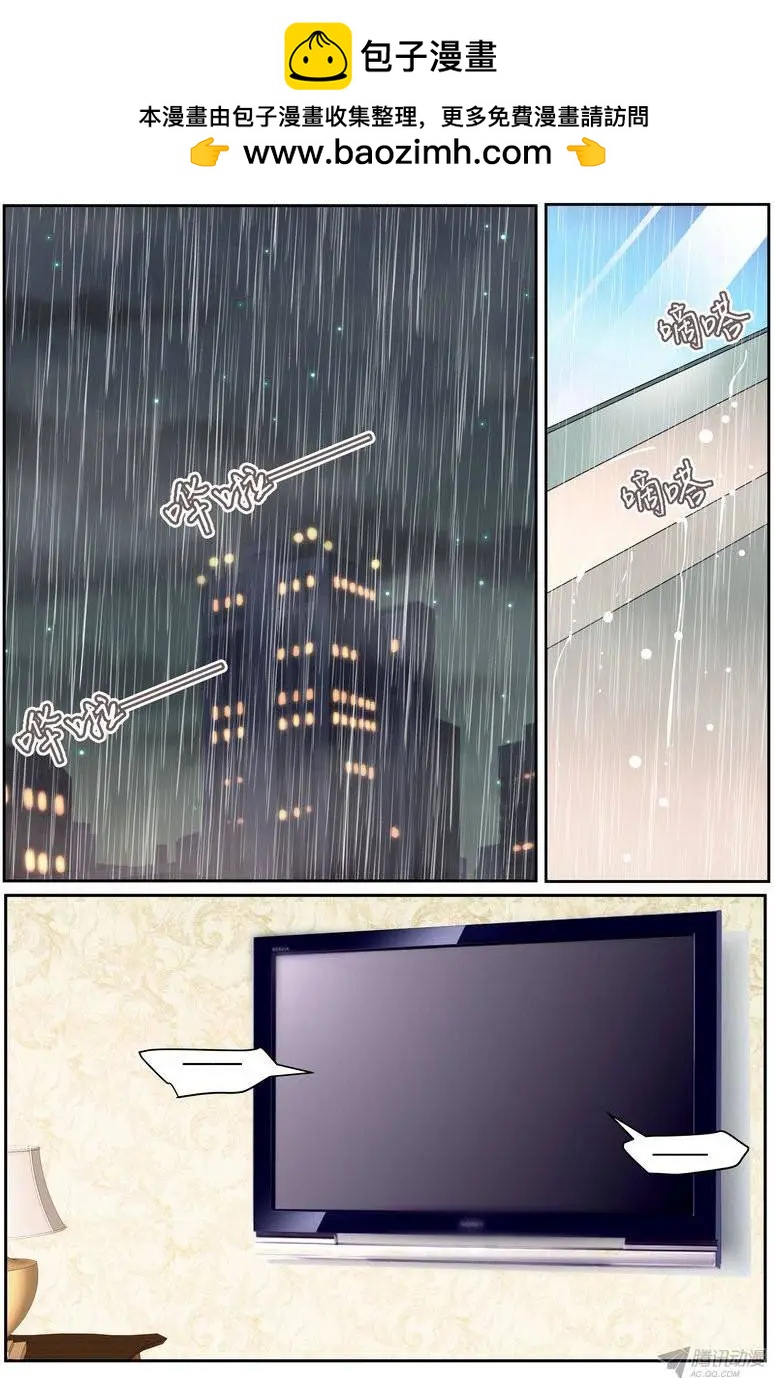 47 &ldquo;徐玮泽的未婚妻&rdquo;-第47话