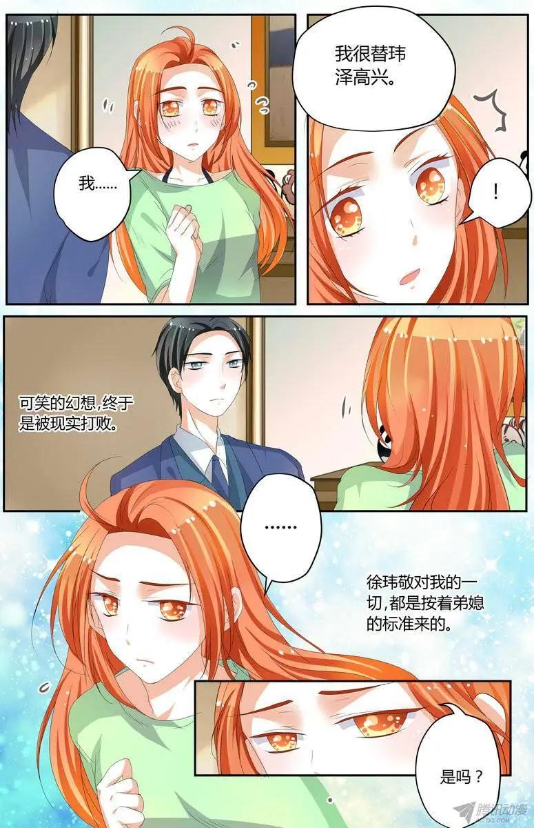 47 &ldquo;徐玮泽的未婚妻&rdquo;-第47话