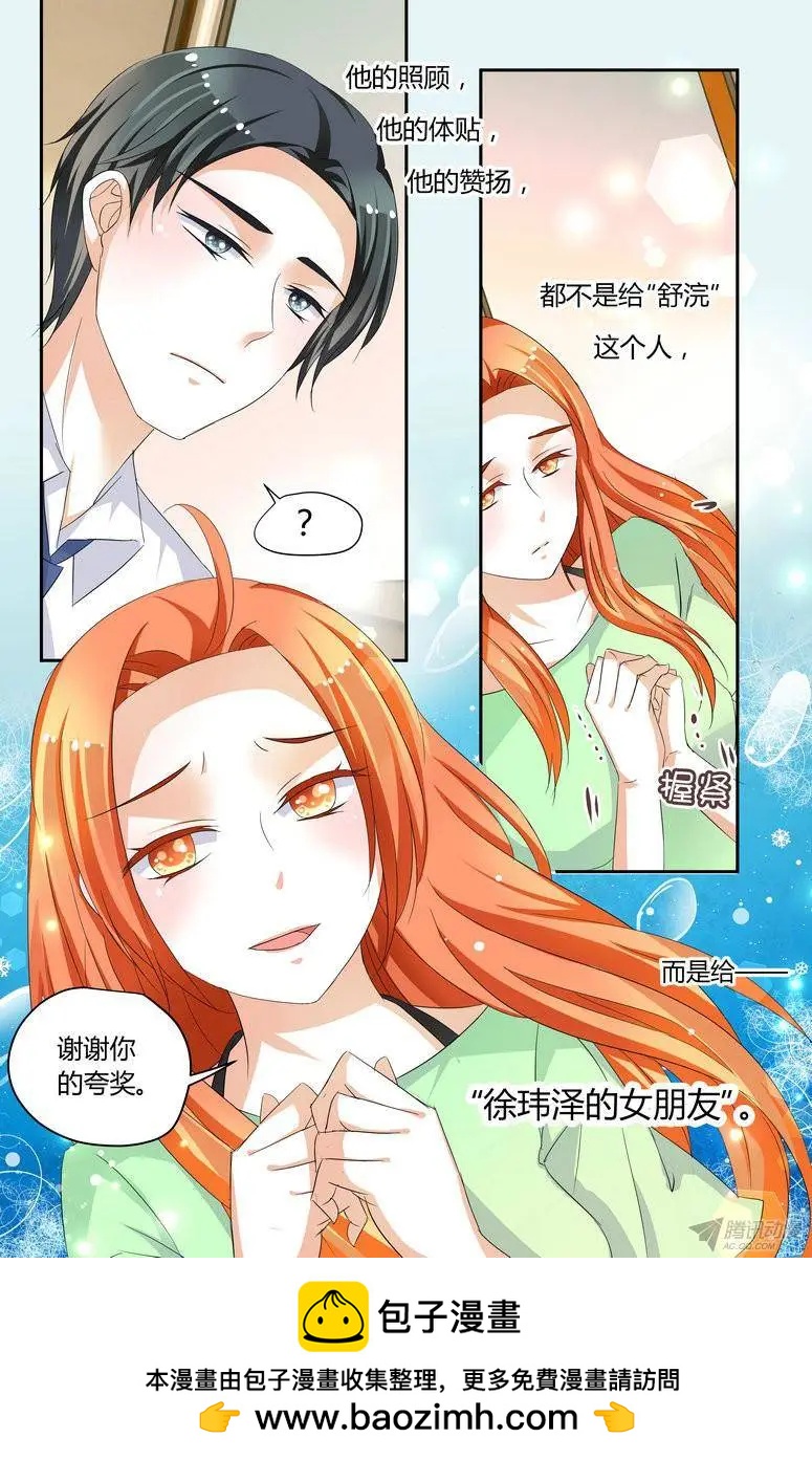 47 &ldquo;徐玮泽的未婚妻&rdquo;-第47话