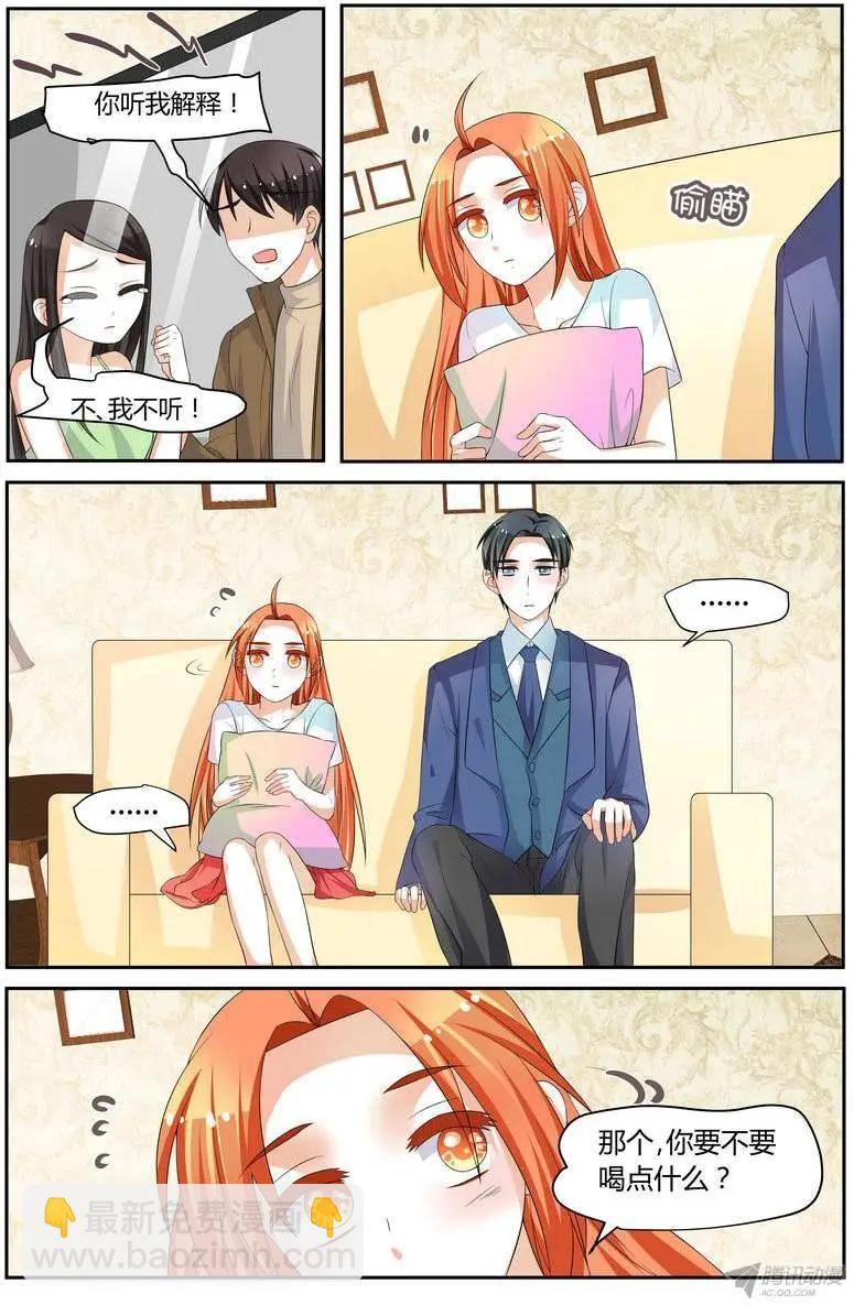 47 &ldquo;徐玮泽的未婚妻&rdquo;-第47话