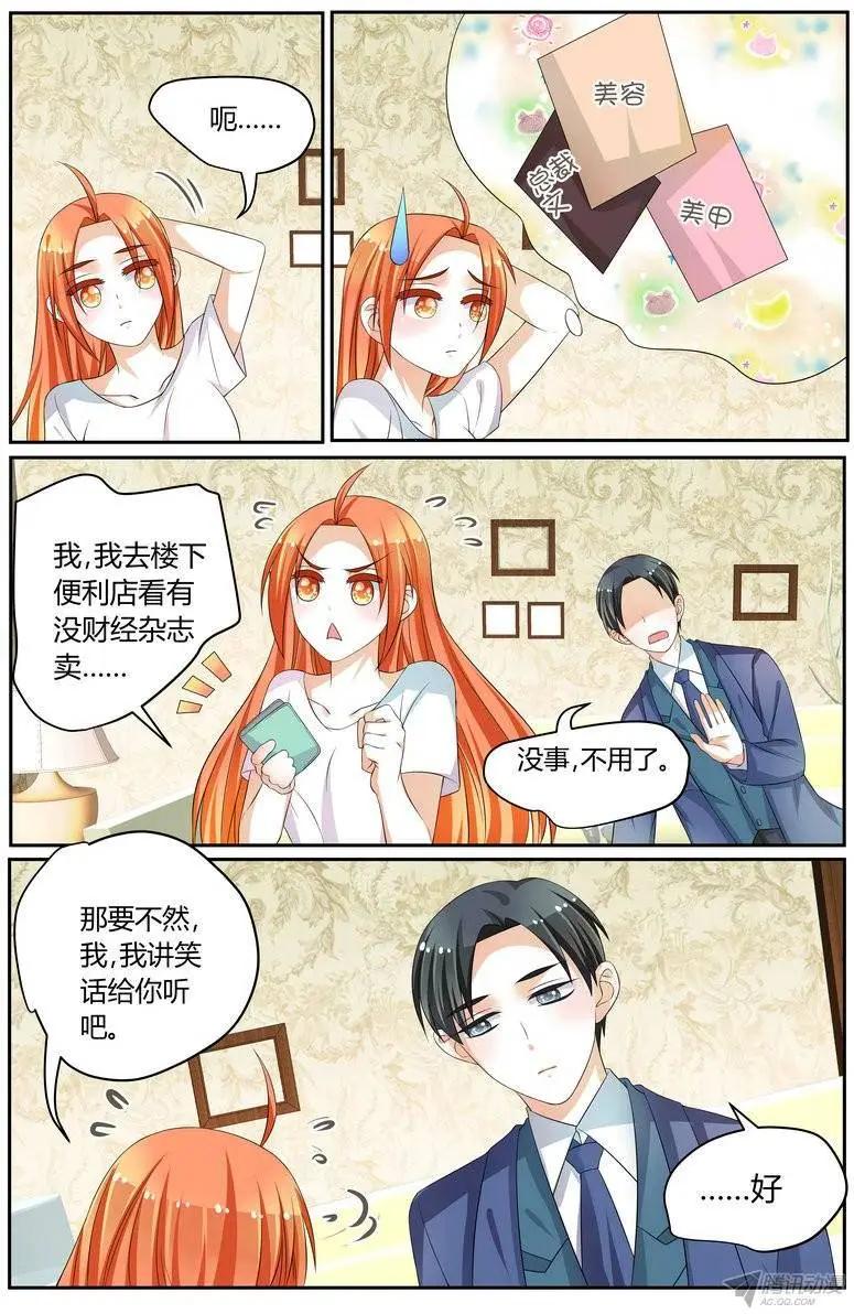 47 &ldquo;徐玮泽的未婚妻&rdquo;-第47话