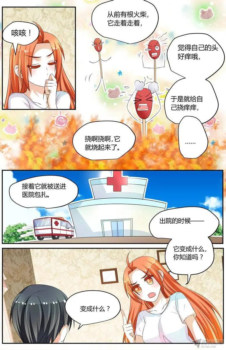 47 &ldquo;徐玮泽的未婚妻&rdquo;-第47话