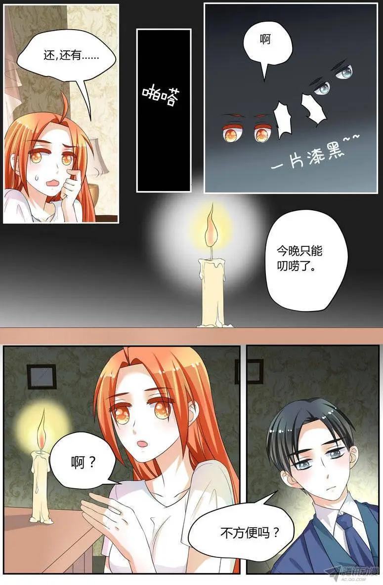 47 &ldquo;徐玮泽的未婚妻&rdquo;-第47话