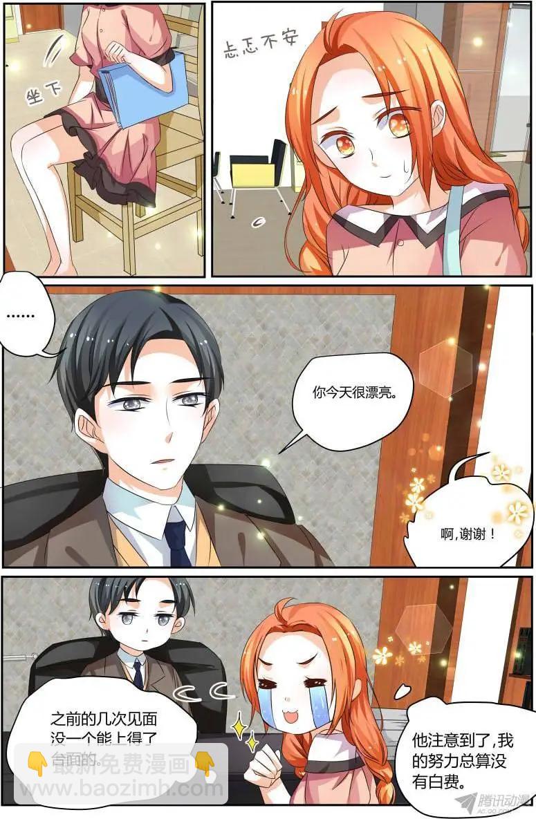 49 你很漂亮-第49话