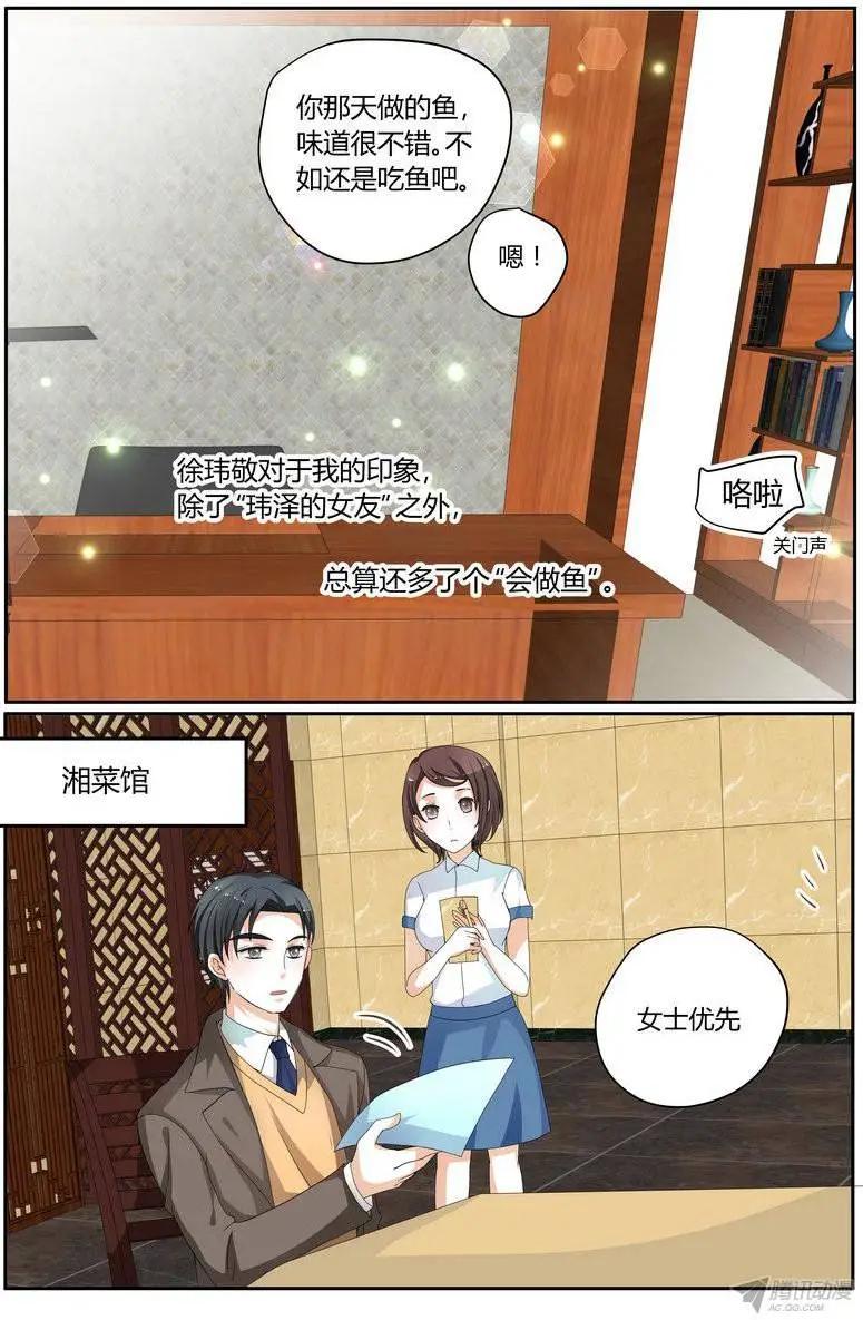 49 你很漂亮-第49话