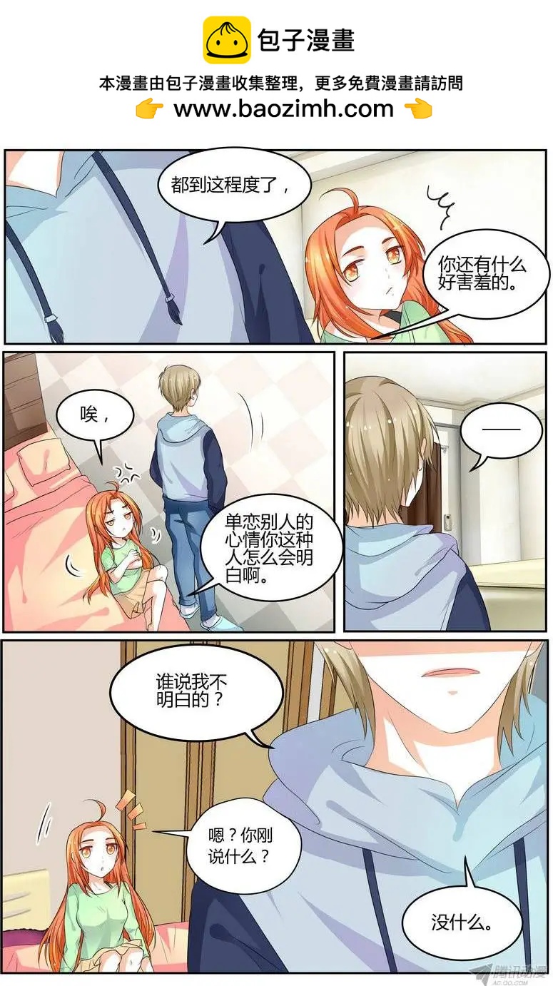 49 你很漂亮-第49话