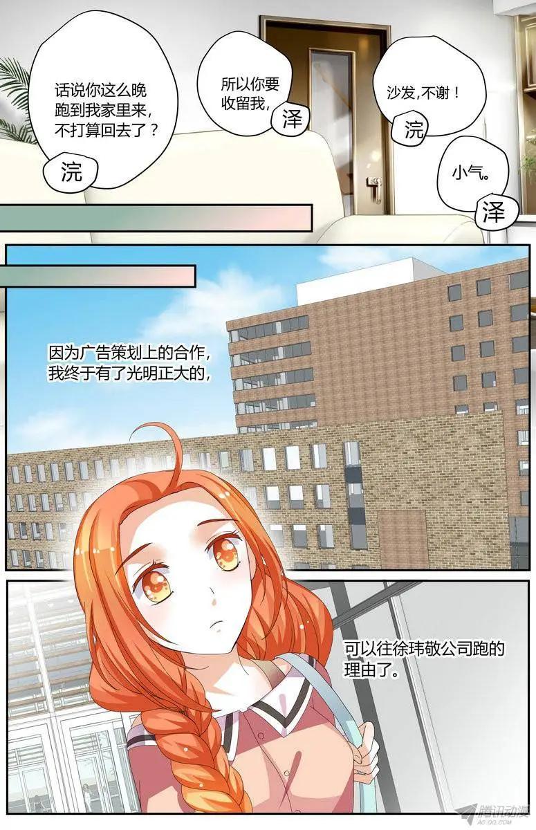 49 你很漂亮-第49话