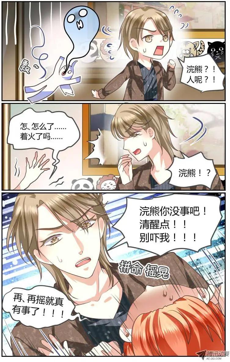 005 自助烤肉79（什么鬼？！-第5话