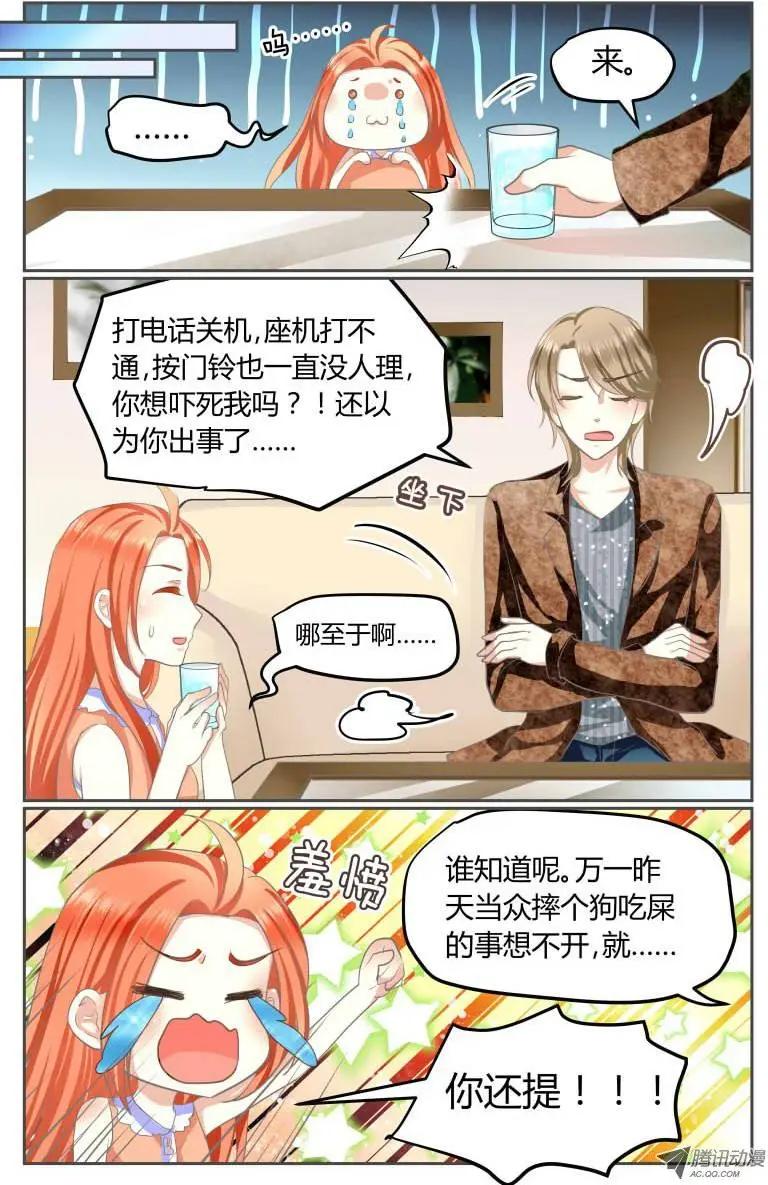 005 自助烤肉79（什么鬼？！-第5话