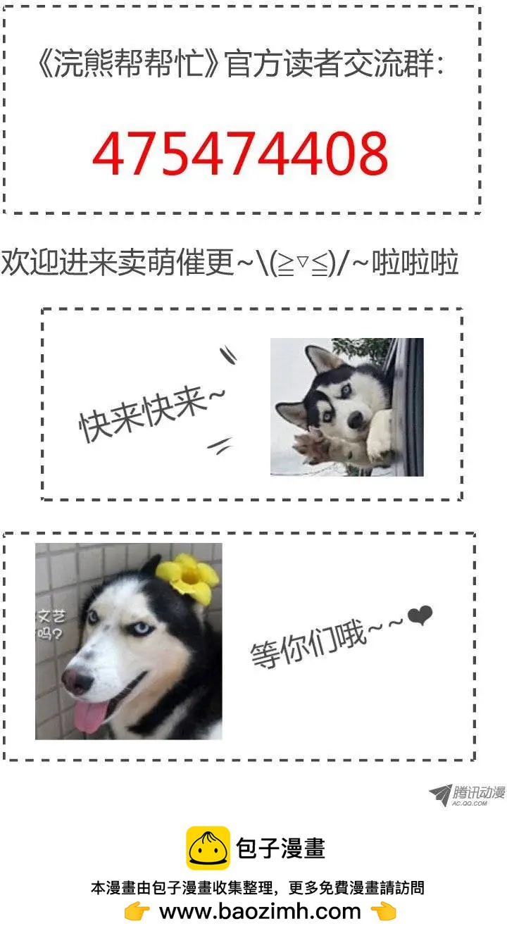 005 自助烤肉79（什么鬼？！-第5话