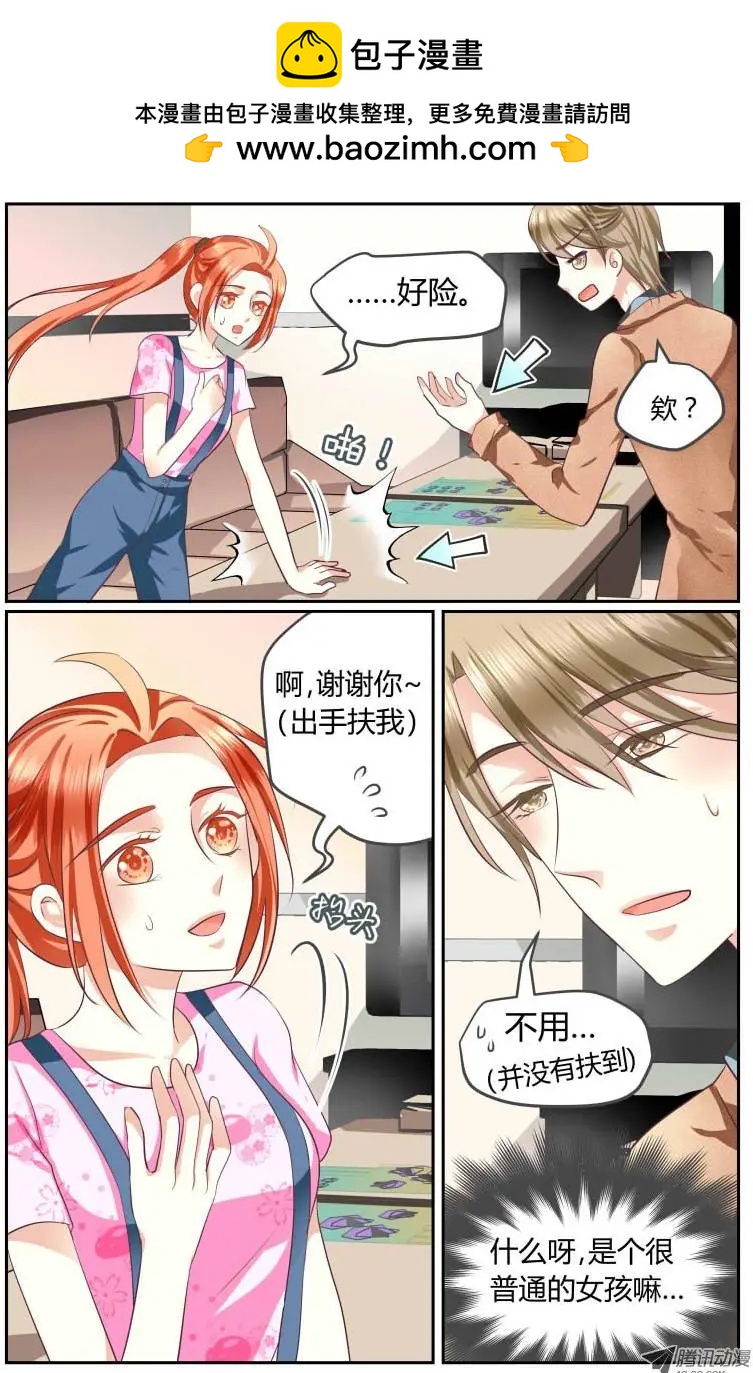 005 自助烤肉79（什么鬼？！-第5话