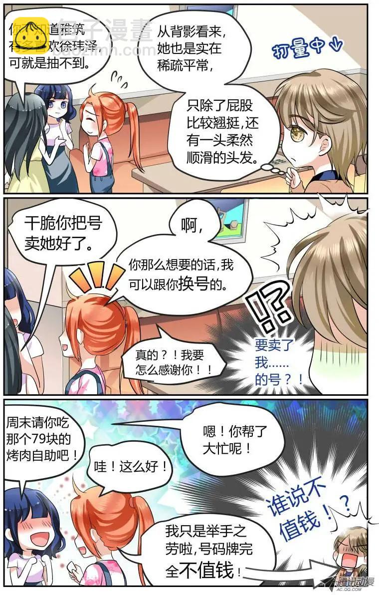 005 自助烤肉79（什么鬼？！-第5话