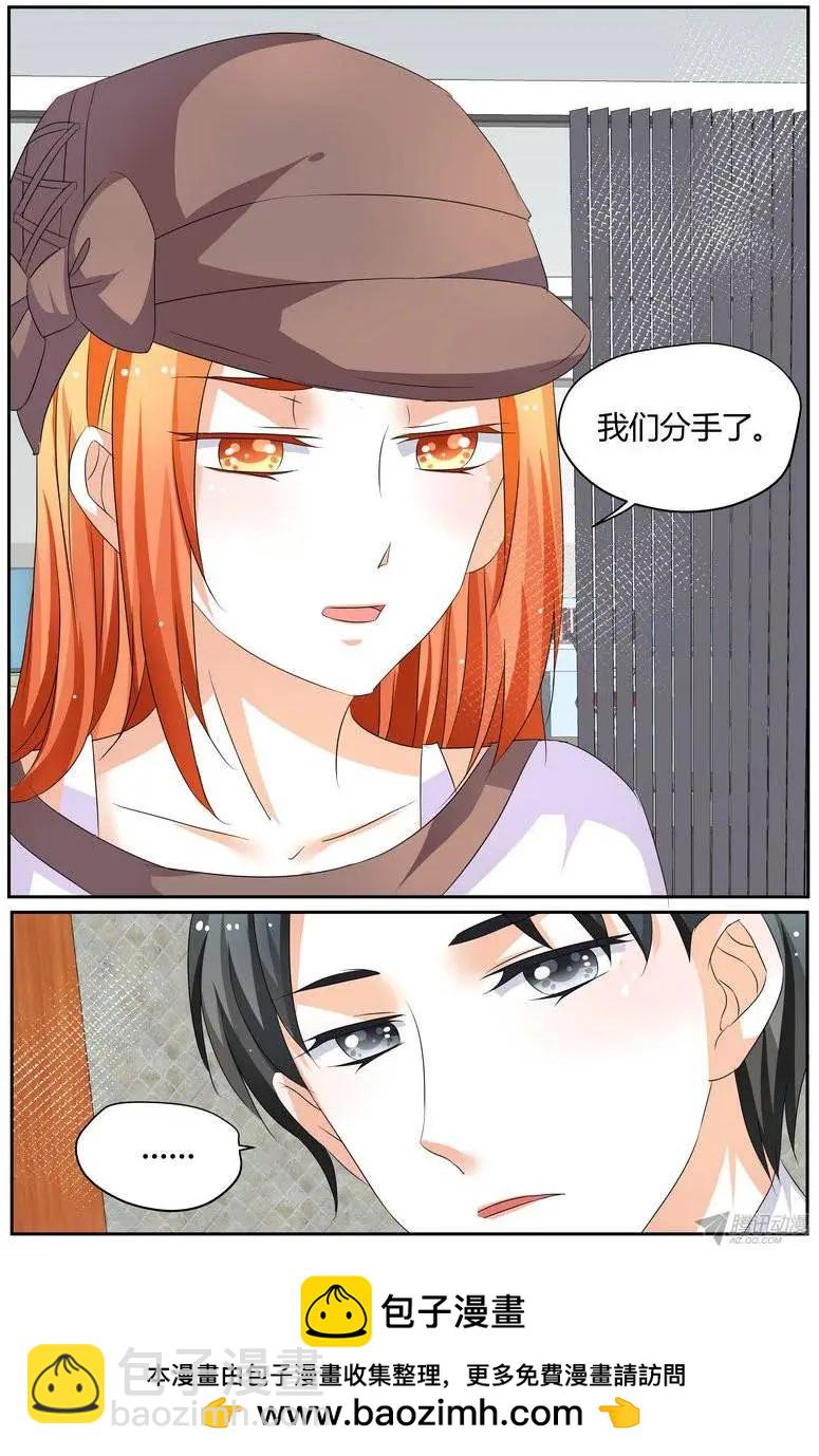 52 徐玮泽，你滚。-第51话