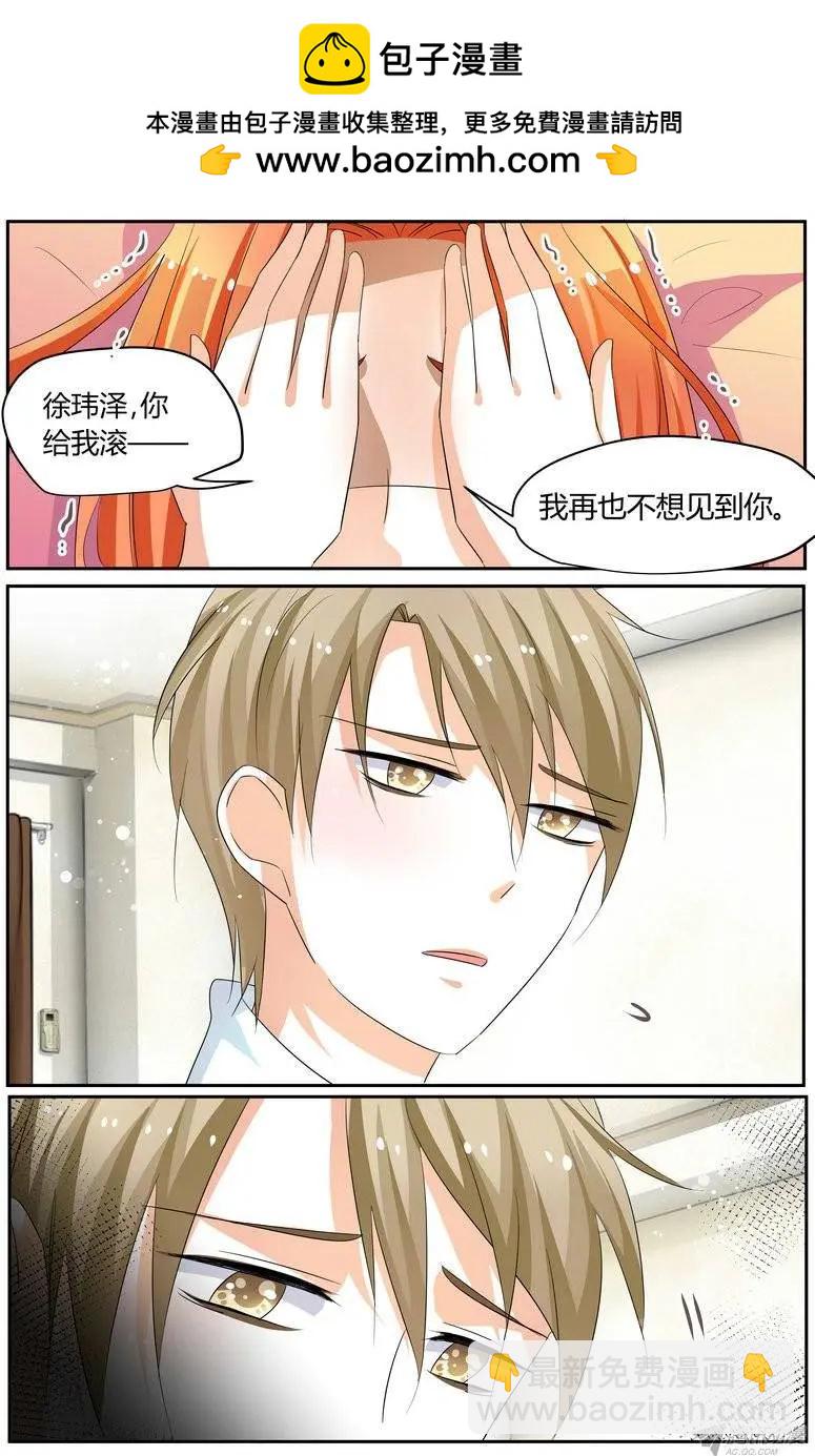 52 徐玮泽，你滚。-第51话