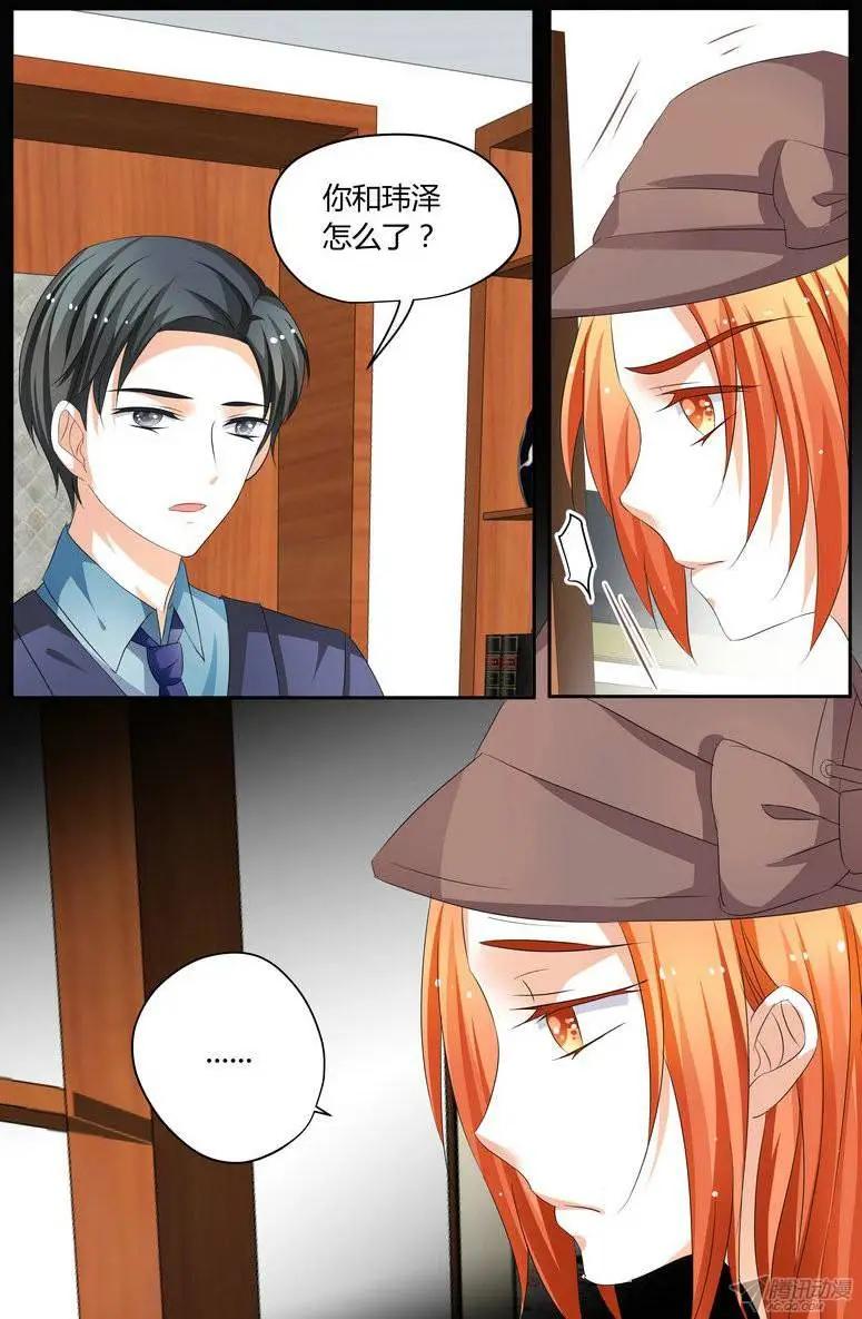 52 徐玮泽，你滚。-第51话