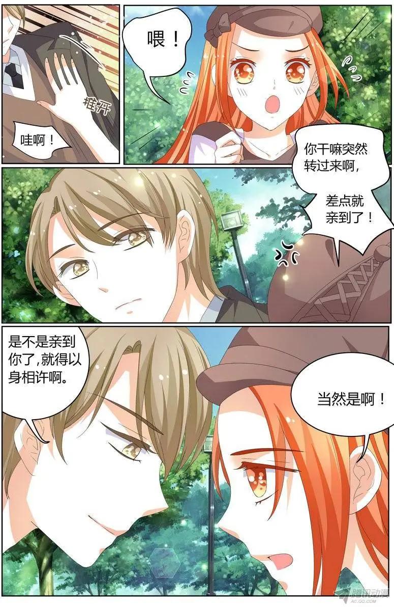 54 我是认真的。-第53话