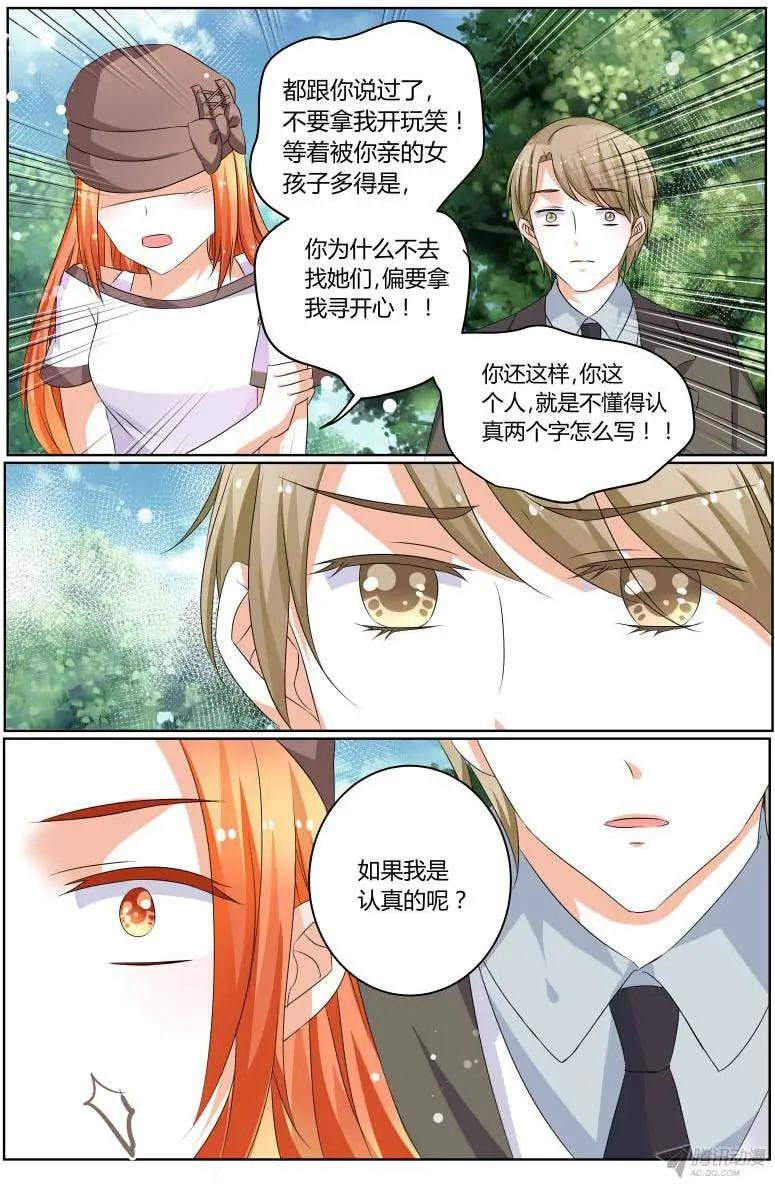 54 我是认真的。-第53话