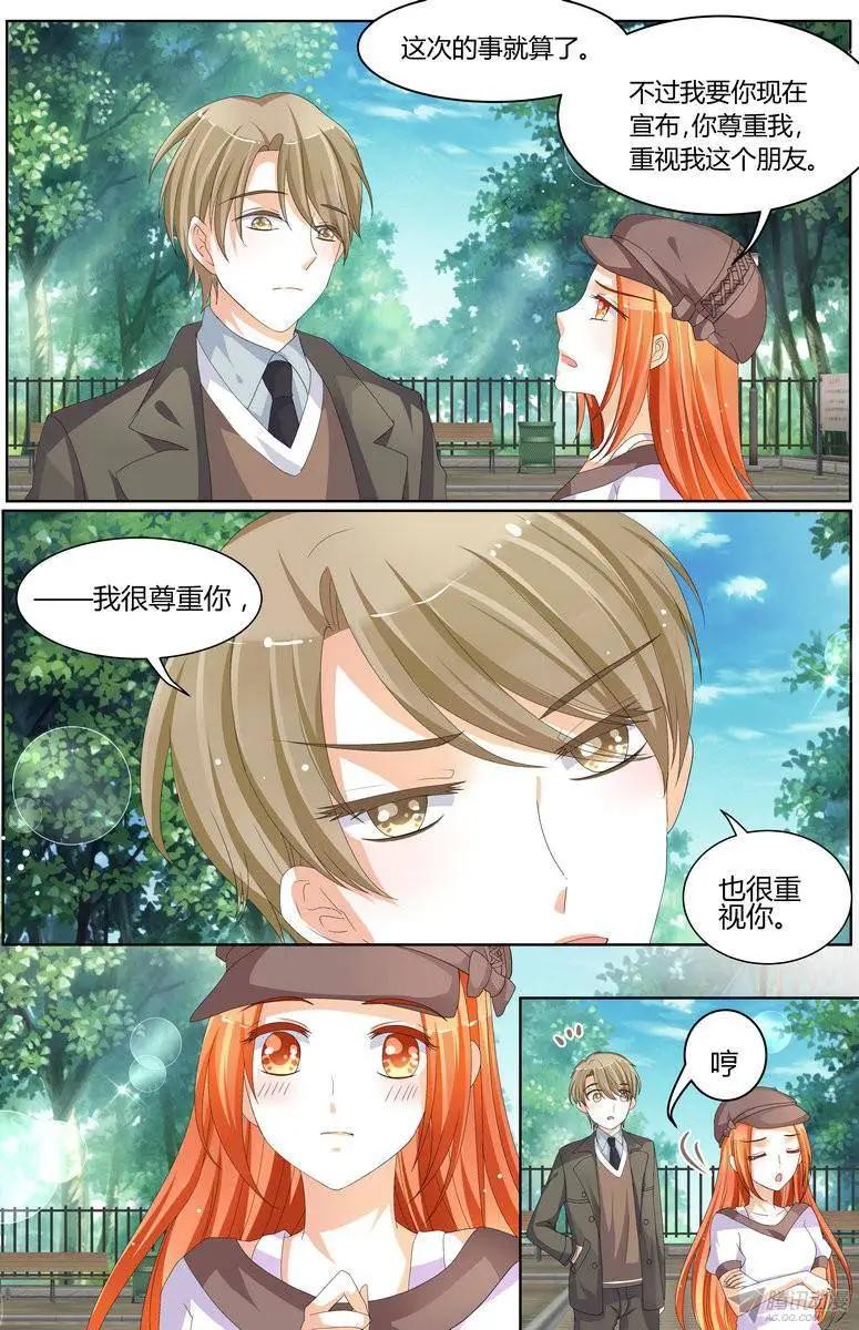 54 我是认真的。-第53话