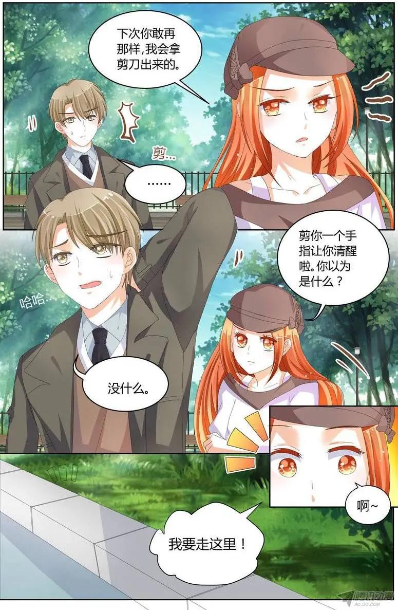 54 我是认真的。-第53话