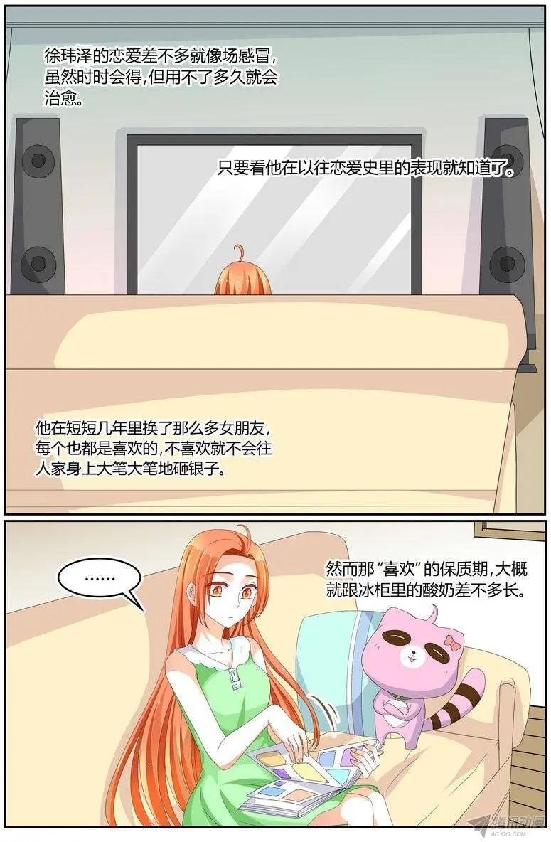 56 不需要你帮我-第55话