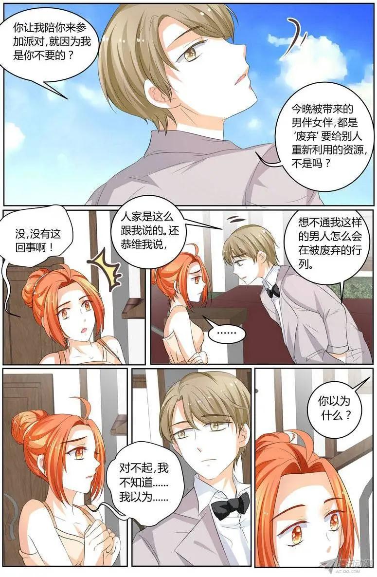 56 不需要你帮我-第55话