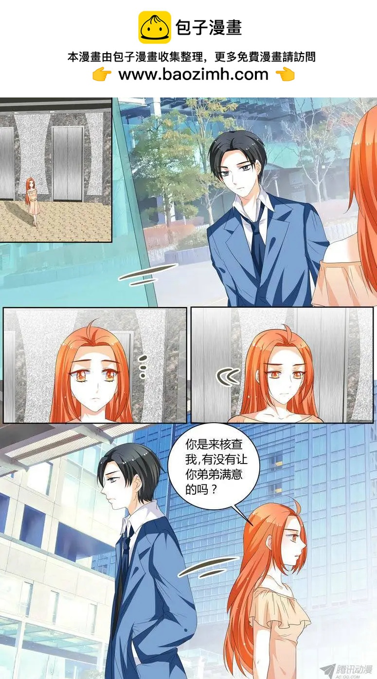 58 你这王八蛋！-第57话