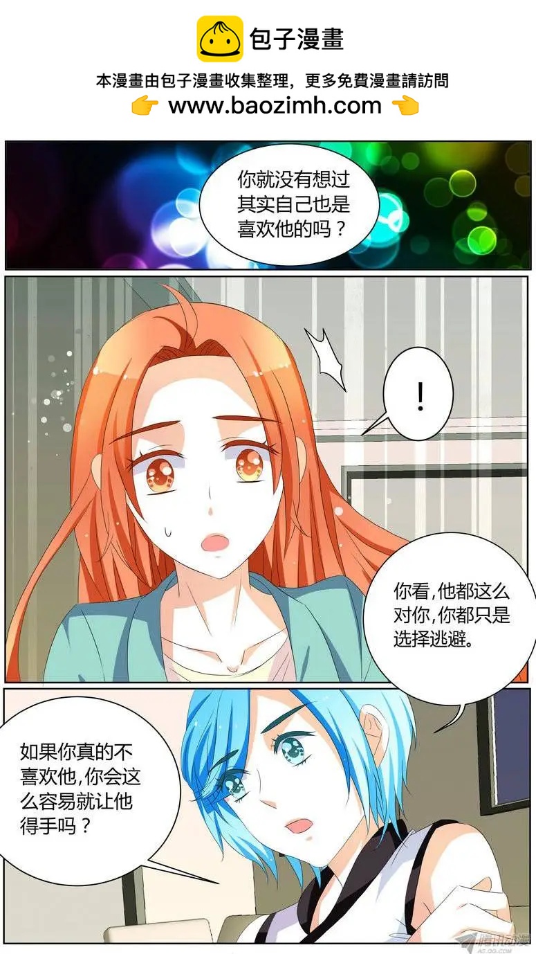 60 你知道吗~-第59话