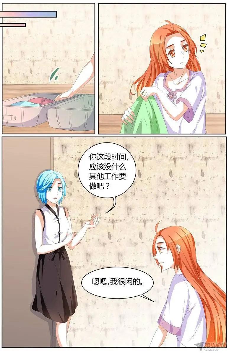 60 你知道吗~-第59话