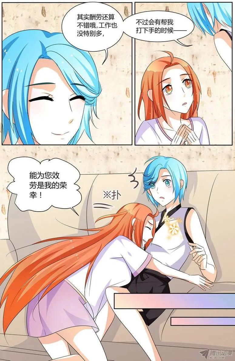 60 你知道吗~-第59话