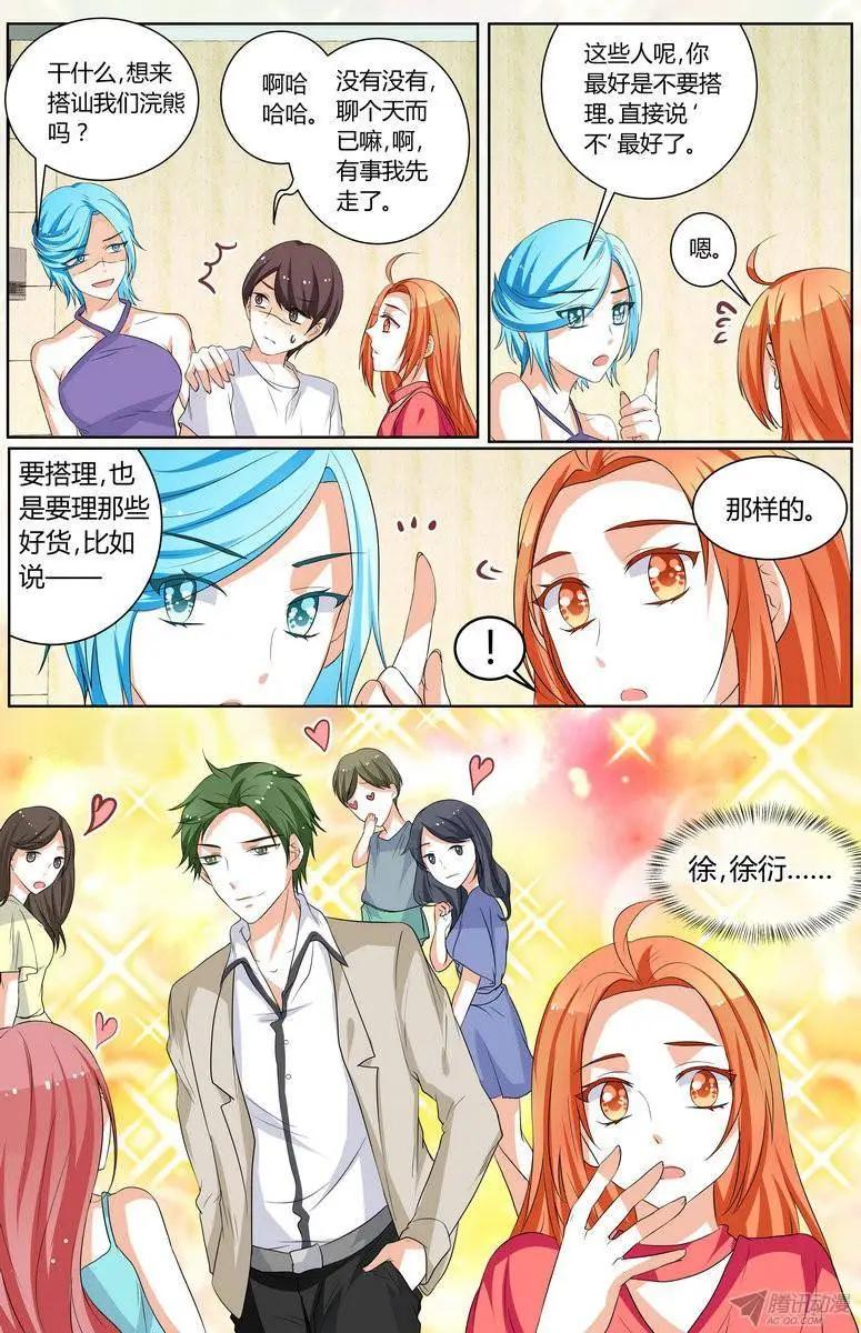 60 你知道吗~-第59话