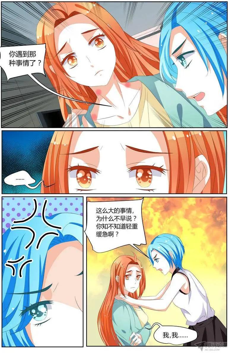 60 你知道吗~-第59话