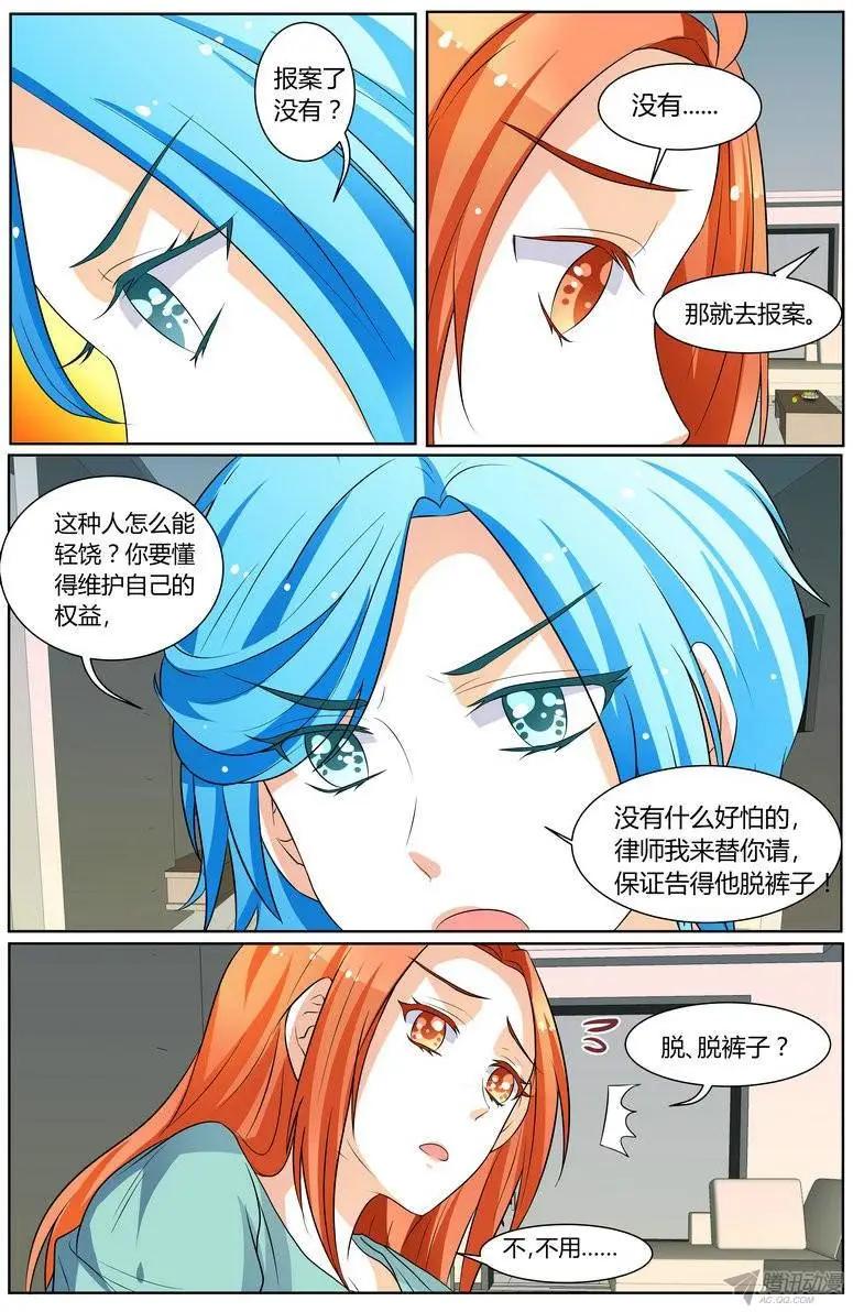 60 你知道吗~-第59话