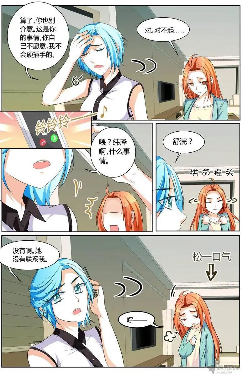 60 你知道吗~-第59话